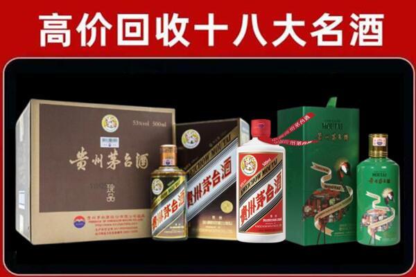 吐鲁番托克逊县回收纪念茅台酒